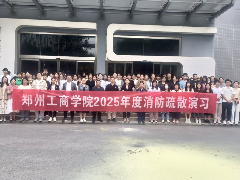 保卫处联合文法学院开展消防安全培训和疏散演习