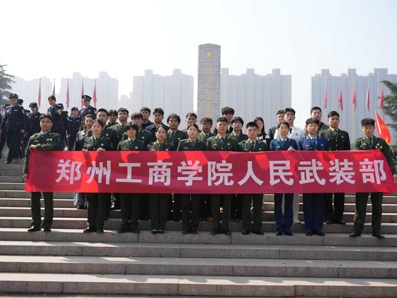 我校武装部开展“缅怀革命先烈，传承红色基因”清明节祭扫活动