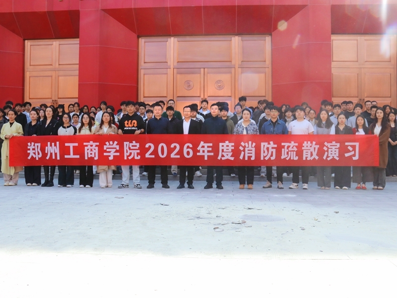 保卫处联合工学院开展消防安全培训和疏散演习