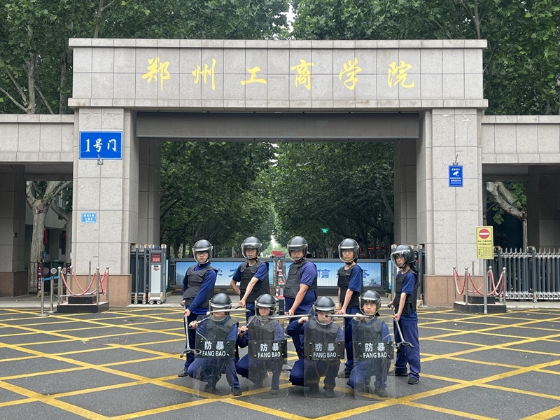 我校开展防暴器材技能培训暨反恐防暴演练活动