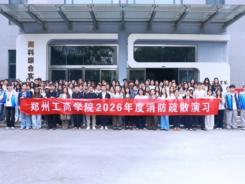 学校保卫处联合文法学院开展消防安全培训和疏散演练